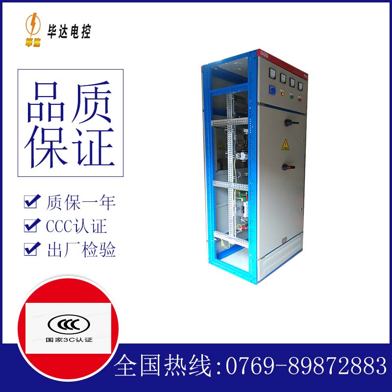 沁阳GGD固定式开关柜