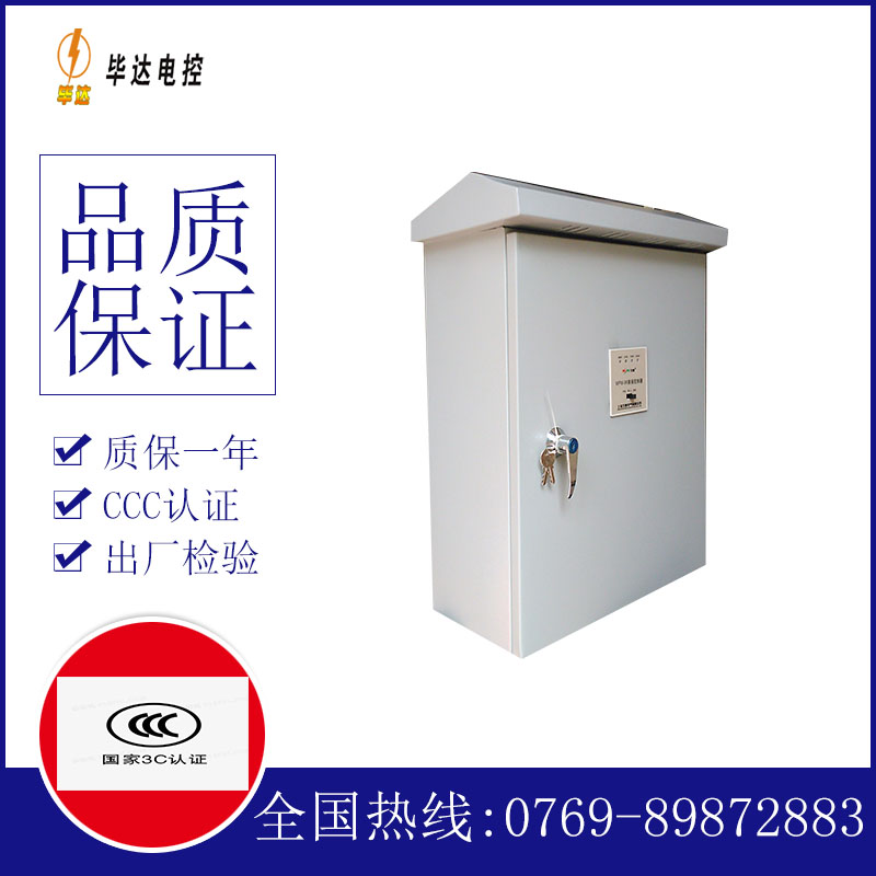 沁阳户外配电箱